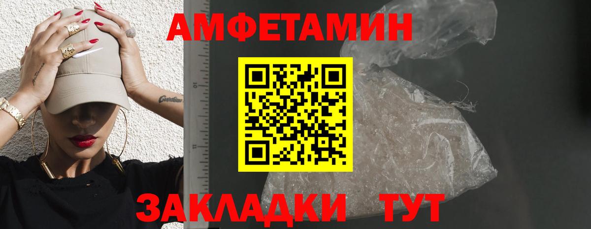 Амфетамин  Вход с VPN  Каспийск  АМФЕТАМИН Premium 