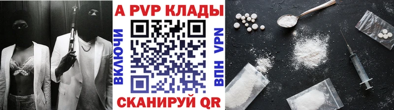 Alfa_PVP кристаллы  Каспийск 