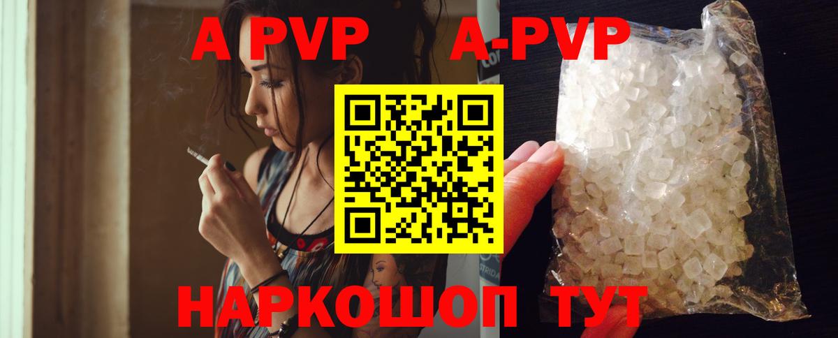 Alpha-PVP СК Каспийск