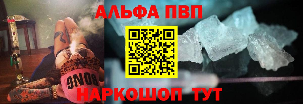 Альфа ПВП СК  Вход с VPN  цены   Alfa_PVP  APVP СК КРИС  Каспийск 