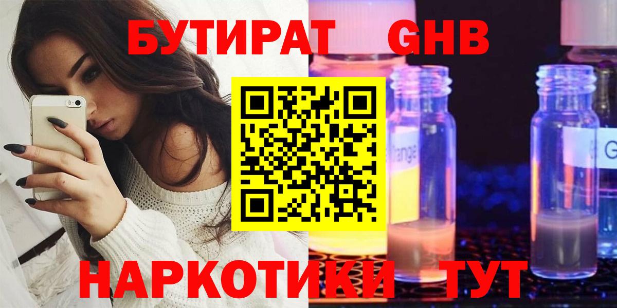 Бутират вода  Бутират  Каспийск  Вход с VPN 