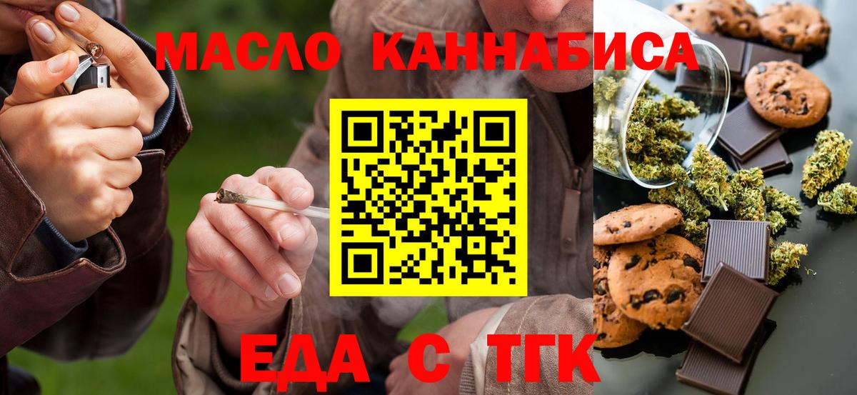 Canna-Cookies марихуана  Вход с VPN  Каспийск 