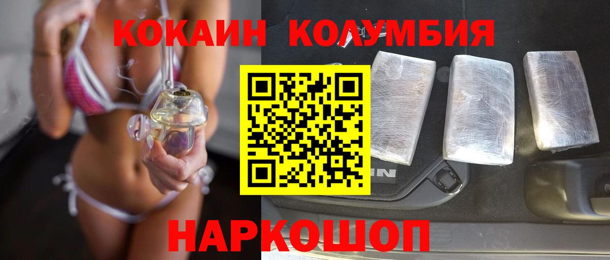 Cocaine  КОКАИН VHQ  Вход с VPN  Каспийск  Cocaine Эквадор 