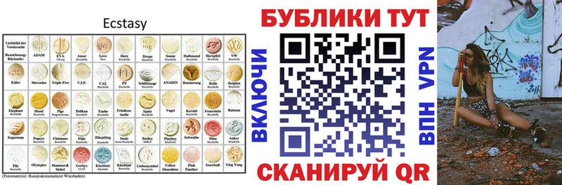наркота Каспийск Экстази 280 MDMA