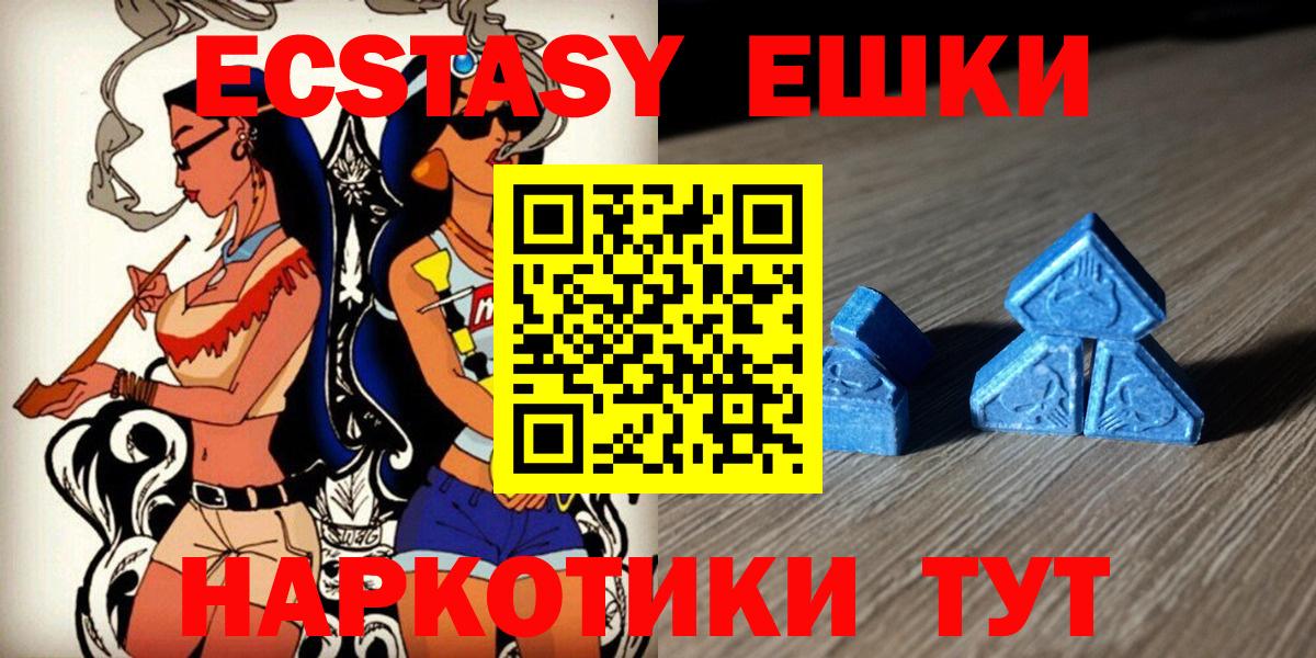 Экстази  Экстази Дубай  Вход с VPN  Экстази Philipp Plein  Каспийск 