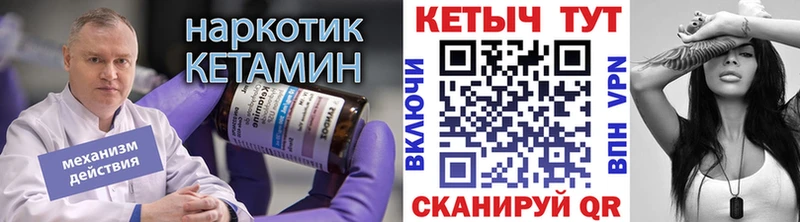 КЕТАМИН VHQ  Каспийск 