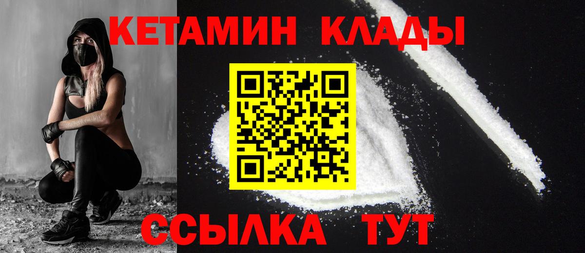 Кетамин ketamine Каспийск