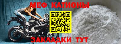 мяу мяу кристалл Донецк
