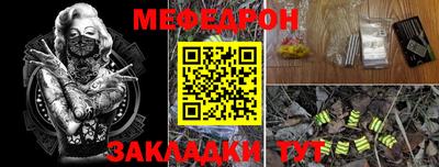 мяу мяу кристалл Донецк