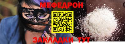 мяу мяу кристалл Донецк