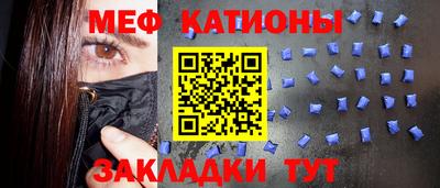 мяу мяу кристалл Донецк