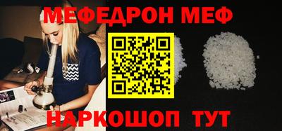 мяу мяу кристалл Донецк