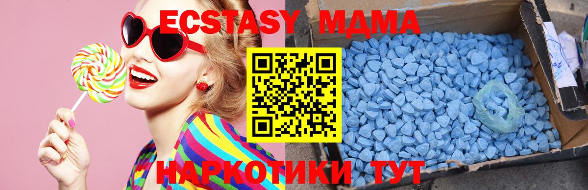 Каспийск  MDMA  МДМА VHQ  Вход с VPN  MDMA молли 