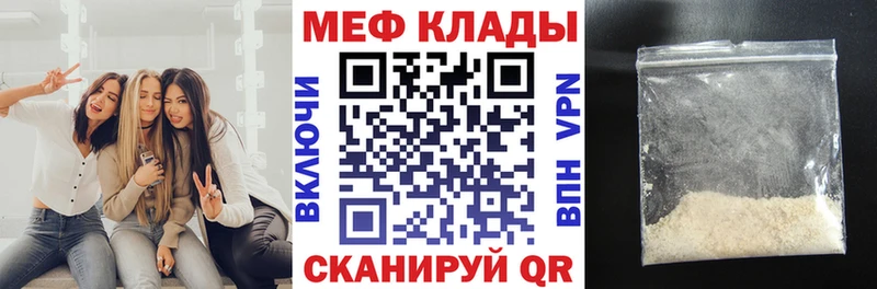 МЯУ-МЯУ 4 MMC  дарнет шоп  Каспийск 