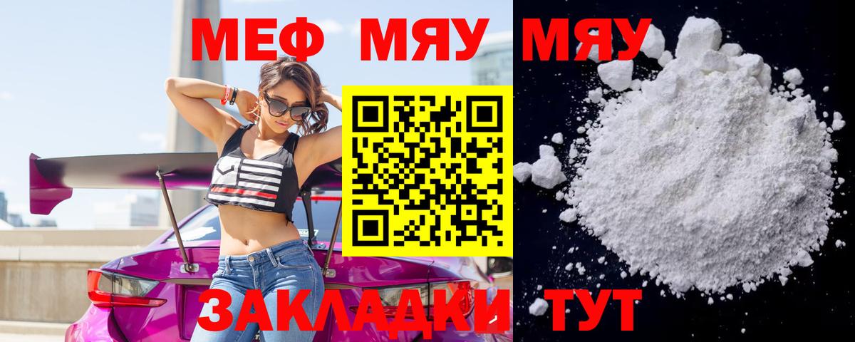 Каспийск  МЕФ 4 MMC  МЕФ мука  Мефедрон  Вход с VPN 