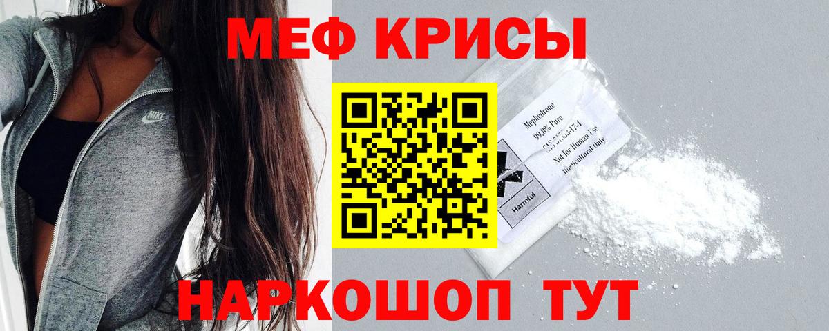 МЕФ мука Каспийск