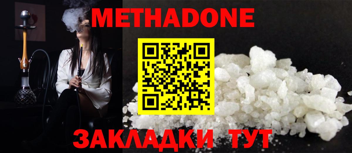 Каспийск  Метадон мёд  МЕТАДОН VHQ  Вход с VPN 