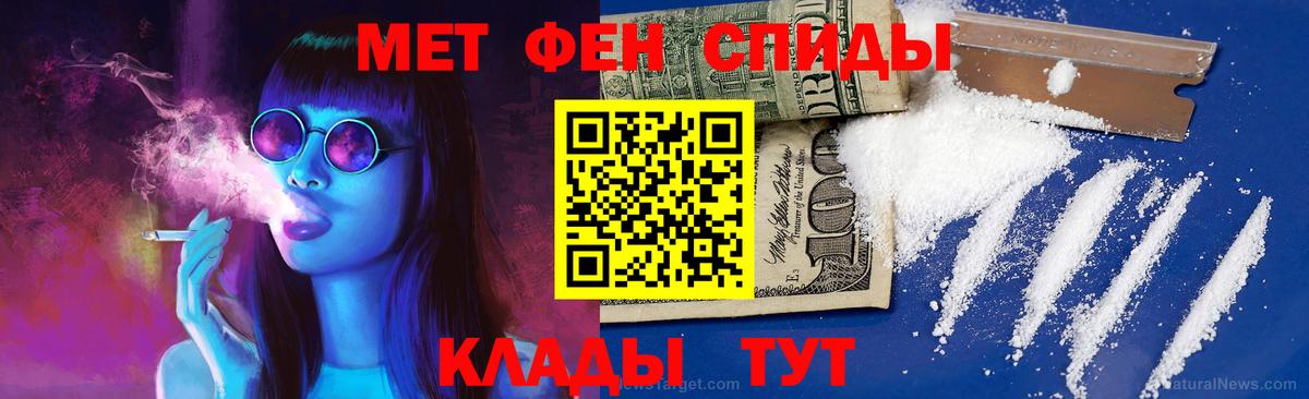 МЕТАМФЕТАМИН Methamphetamine Каспийск