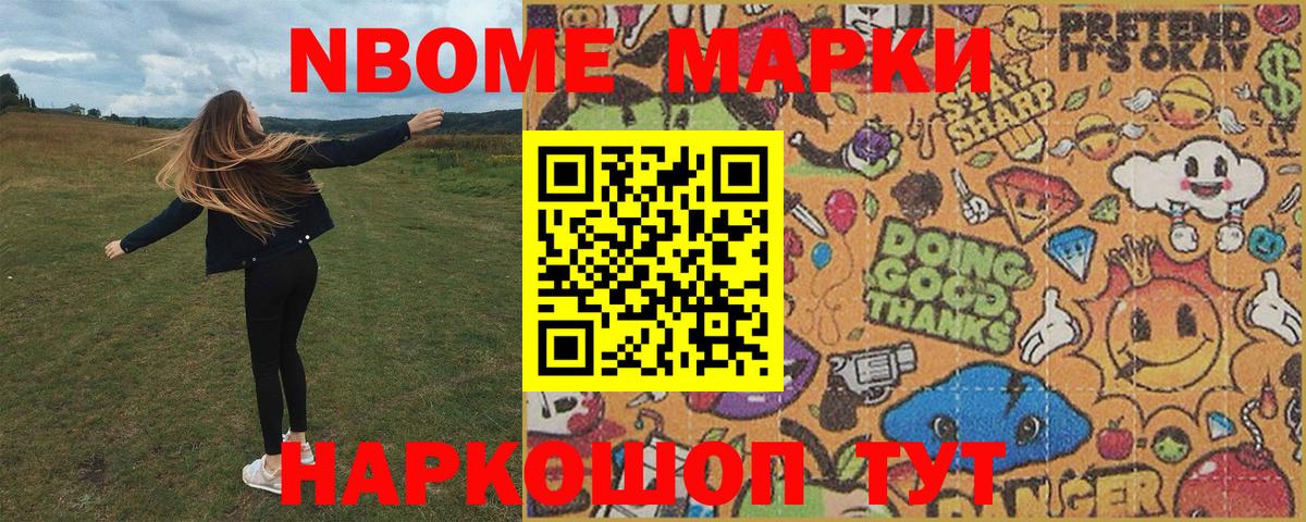 Марки NBOMe 1,5мг  Марки NBOMe 1,5мг  Каспийск  наркотики  Вход с VPN  Марки NBOMe 