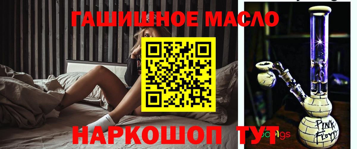 ТГК концентрат  Вход с VPN  ТГК вейп  Каспийск 