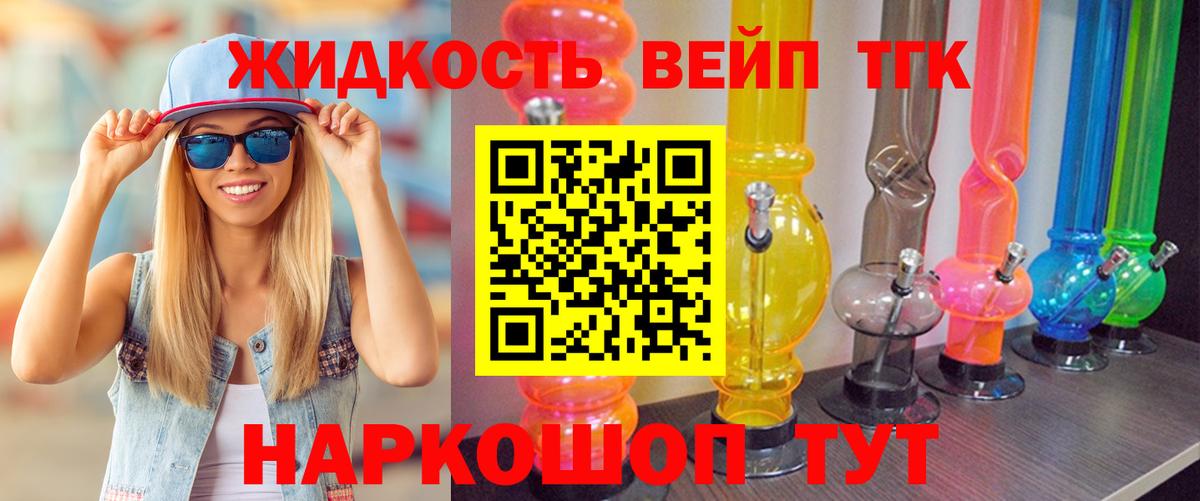 Дистиллят ТГК вейп с тгк Каспийск